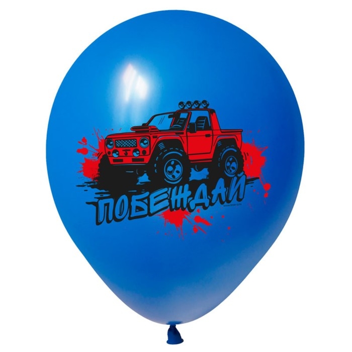 Шар латексный 12" &laquo;Внедорожник&raquo;, пастель, 2-сторонний, набор 50 шт., МИКС