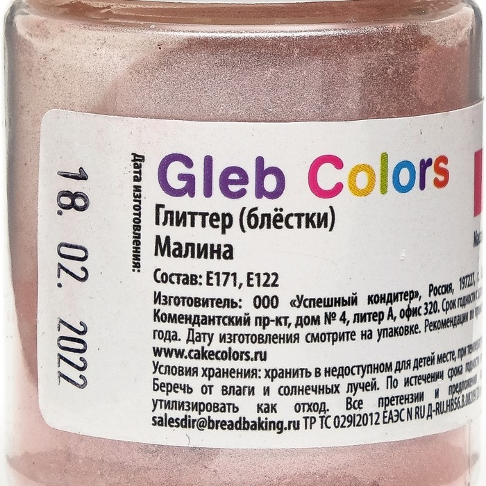 Кандурин (блёстки, глиттер), малина, 10 г Кандурин (блёстки, глиттер), малина, 10 г