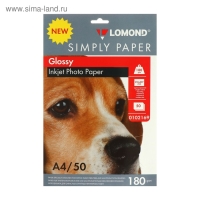 Фотобумага для струйной печати А4, 50 листов LOMOND, 180 г/м2, односторонняя, глянцевая Фотобумага для струйной печати А4, 50 листов LOMOND, 180 г/м2, односторонняя, глянцевая