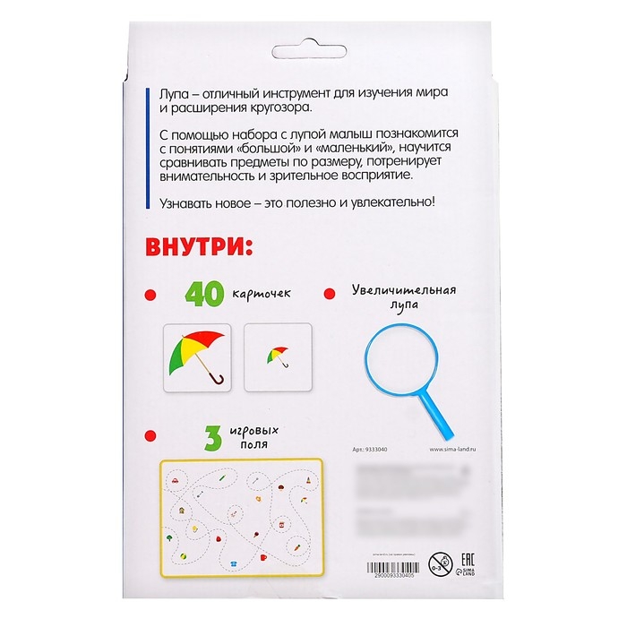 Развивающий набор «Визуальный тренажёр» Развивающий набор «Визуальный тренажёр»