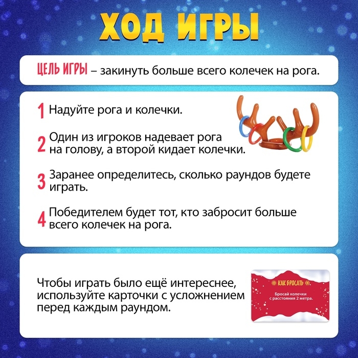 Настольная игра &laquo;Ловкие рога&raquo;, от 2 игроков, 5+
