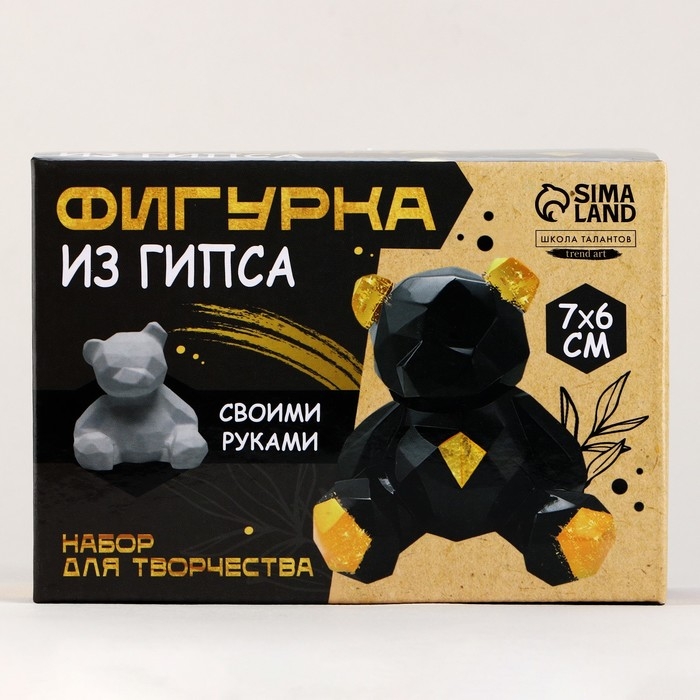 Фигурка гипсовая под раскраску своими руками &laquo;Полигональный гипсовый мишка&raquo;, 7 х 6 см, набор для создания