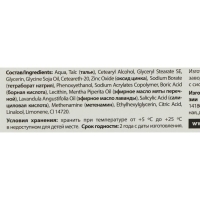 Крем - пудра от запаха и пота "Теймурова ", 50 мл Крем - пудра от запаха и пота "Теймурова ", 50 мл