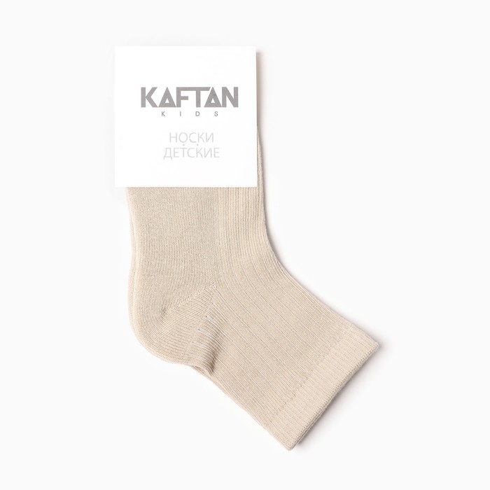 Носки детские махровые KAFTAN р-р 16-18 см, бежевый Носки детские махровые KAFTAN р-р 16-18 см, бежевый