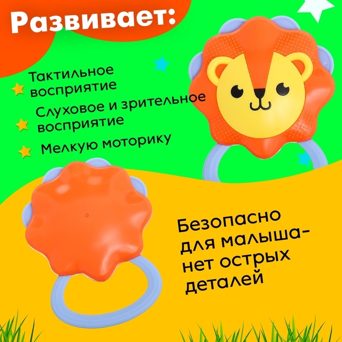 Погремушка с прорезывателем «Лёвушка» Погремушка с прорезывателем «Лёвушка»