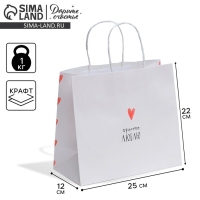 Пакет подарочный крафтовый, упаковка, «Просто люблю», 25 х 22 х 12 см Пакет подарочный крафтовый, упаковка, «Просто люблю», 25 х 22 х 12 см