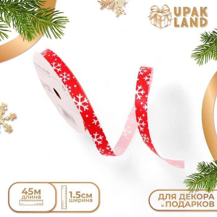 Новый год. Лента для декора и подарков новогодняя "Снежинки", 1,2см х 45м, красная.