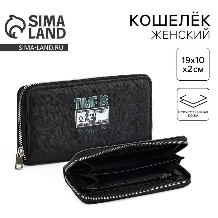 Кошелек кожзам Кошелек кожзам "Time is money" 19*10 см