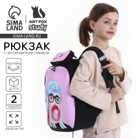 Рюкзак школьный, эргономичная спинка  &laquo;1 сентября: Girl&raquo; 39x32x14 см