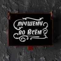 Камни для виски "Лучший во всем", в шкатулке с магнитом, натуральный стеатит, 6 шт Камни для виски "Лучший во всем", в шкатулке с магнитом, натуральный стеатит, 6 шт