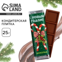 Кондитерская плитка &laquo;С новым годом&raquo;, 18 г.