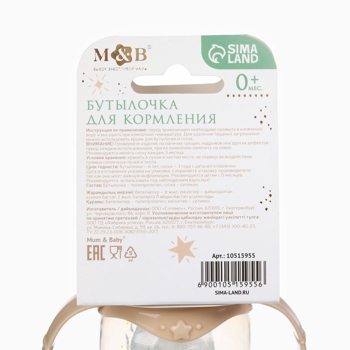 Бутылочка для кормления &laquo;Little Baby&raquo;, классическое горло, 150 мл., от 0 мес., цилиндр