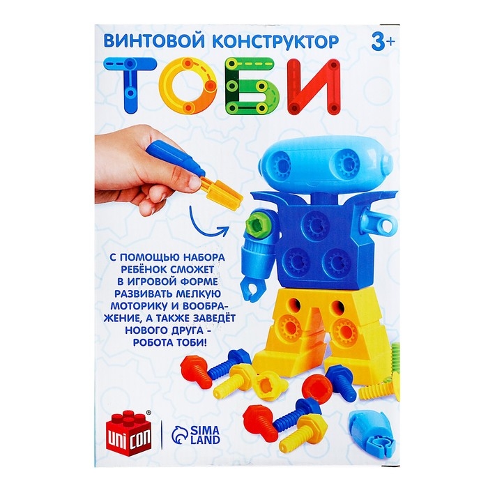 Конструктор винтовой &laquo;Робот Тоби&raquo;, 11 болтов, телескопические руки