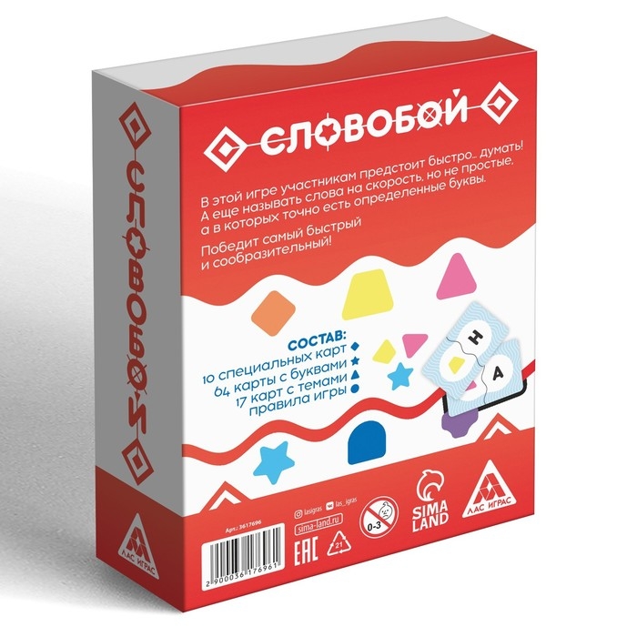 Настольная игра &laquo;Словобой&raquo;, 91 карта, 12+