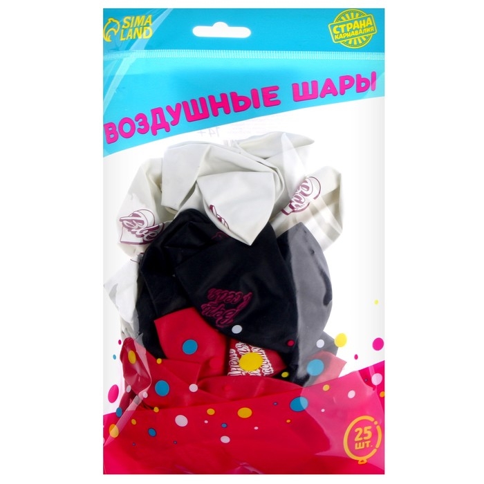 Воздушный шар латексный 12" &laquo;С днём рождения, красотка&raquo;, 25 шт.