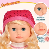 Кукла интерактивная «Настенька» Кукла интерактивная «Настенька»