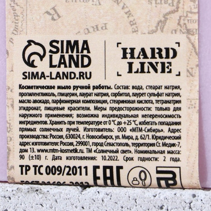 Мыло для рук &laquo;Настоящему мужчине&raquo;, 90 г, аромат мужского парфюма, HARD LINE