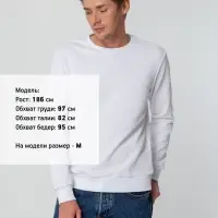 Свитшот унисекс Sublimatism, белый, размер XXL