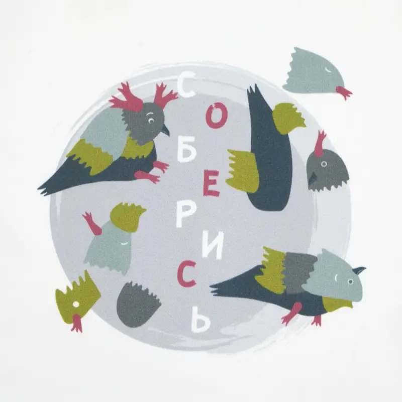 Толстовка &laquo;Соберись&raquo;, белая, размер XXL