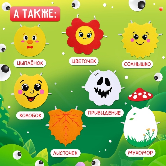 Карнавальная накидка &laquo;Маленький цыплёнок&raquo;