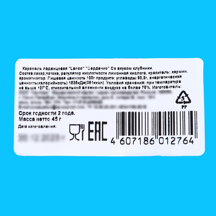 Карамель леденцовая Lenco, &laquo;Сердечко&raquo;, клубника-сливки, 45 г