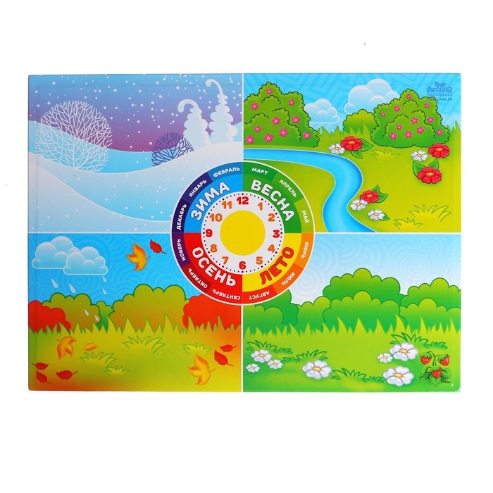 Магнитный конструктор-планшет &laquo;Времена года&raquo;