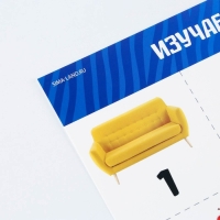 Набор обучающих плакатов «Изучаем мир», 10 в 1, А4 Набор обучающих плакатов «Изучаем мир», 10 в 1, А4