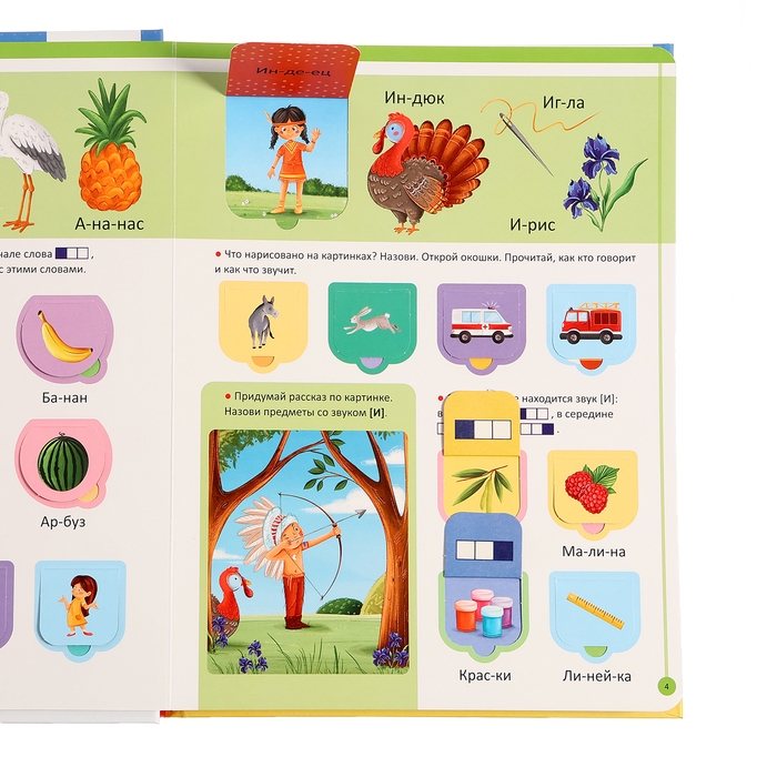 Логопедическая азбука &laquo;Уроки логопеда&raquo;