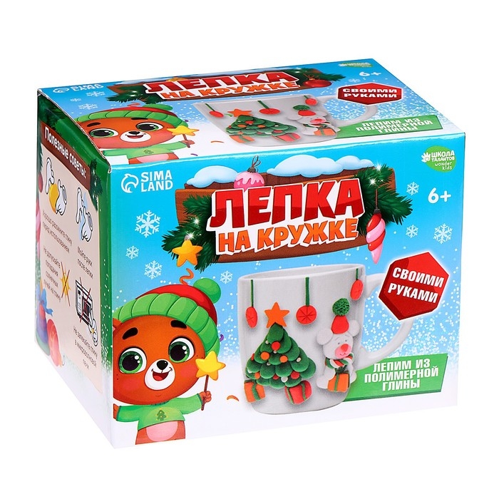 Новогодний набор для декора кружки полимерной глиной &laquo;Новый год! Ёлочка&raquo;