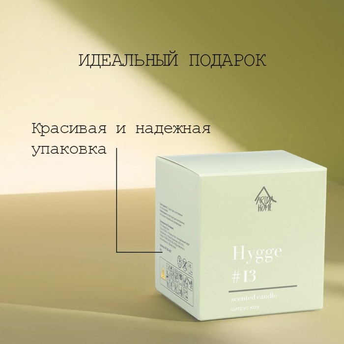 Свеча ароматическая Свеча ароматическая "Hygge" #13 Цитрус юзу, соевый воск, в банке, 90 г