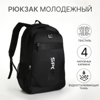 Рюкзак школьный из текстиля на молнии, 4 кармана, цвет чёрный Рюкзак школьный из текстиля на молнии, 4 кармана, цвет чёрный