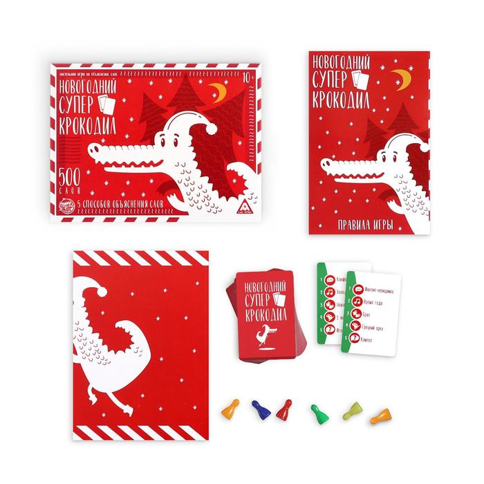 Новогодняя настольная игра &laquo;Новый год: Суперкрокодил&raquo;, 100 карт, 10+