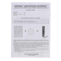 Клумба &laquo;Цветочная колонна&raquo;, d = 17 см, h = 70 см, зелёная