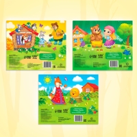 Набор книжек-панорамок «Любимые сказки», 3D, 3 шт. Набор книжек-панорамок «Любимые сказки», 3D, 3 шт.