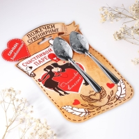 Ложки с гравировкой, набор 2 шт  &laquo;Счастливой паре&raquo;, 15,5 х 25,5 см.