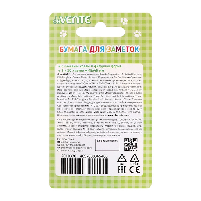 Набор клейкой бумаги для заметок "deVENTE. Kitty" 45x45 мм, 3x20 листов, офсет 80 г/м&sup2;, печать 4+0, ассорти форм, 3 дизайна, в картонном блистере и пластиковом пакете с европодвесом