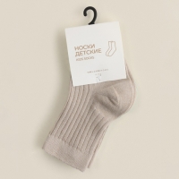 Носки детские 2 пары SL HOME, 12-14 см, молочн/оливк Носки детские 2 пары SL HOME, 12-14 см, молочн/оливк