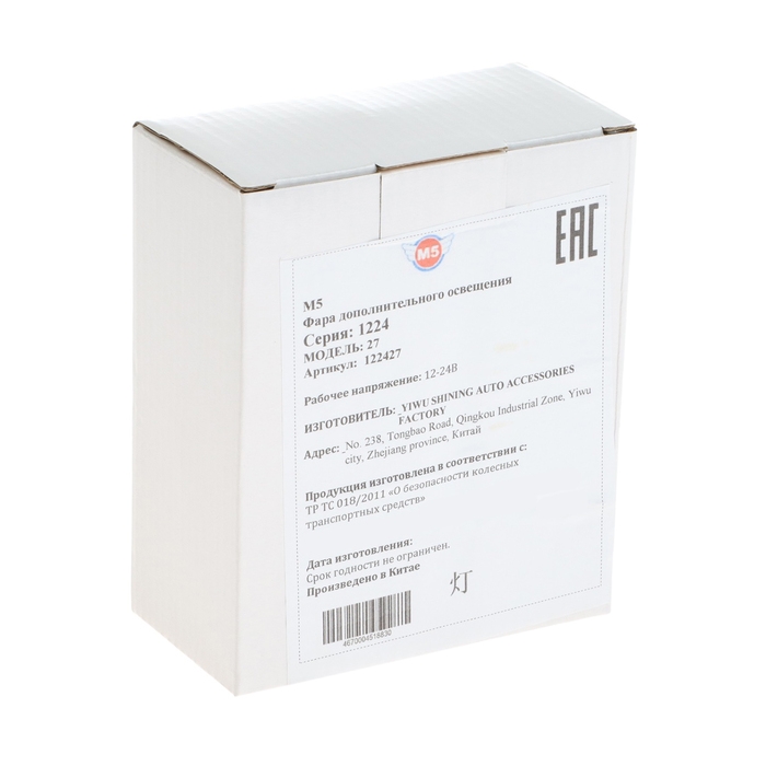 Фара светодиодная дополнительная 9 Cree smd 27 Вт, 10 - 30 В, 110 мм, круглая