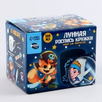 Набор для творчества. Лунная роспись кружки &laquo;Самый смелый&raquo; Пират 300 мл