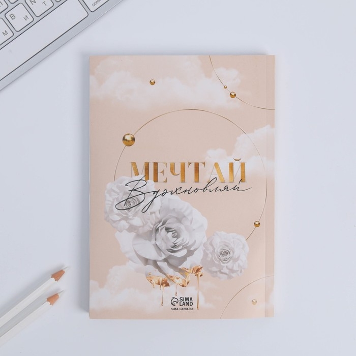 Подарочный набор &laquo;Ты совершенна как всегда&raquo;: ежедневник А5 80 листов и мыльные лепестки