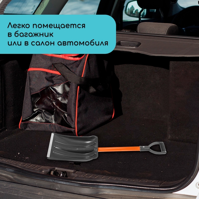 Лопата автомобильная пластиковая, ковш 260 × 300 мм, с оцинкованной планкой, металлический черенок (длина ± 7 см), Greengo Лопата автомобильная пластиковая, ковш 260 × 300 мм, с оцинкованной планкой, металлический черенок (длина ± 7 см), Greengo