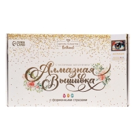 Алмазная мозаика с частичным заполнением и форменными стразами на раме &laquo;Абстракция&raquo;, 30 х 40 см