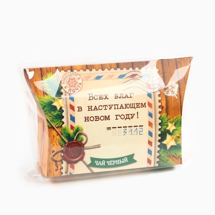 Чай чёрный новогодний &laquo;Всех благ&raquo;, со вкусом имбирного пряника, 20 г.