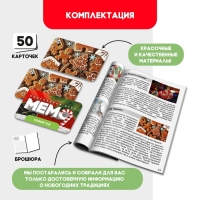 Мемо &laquo;Новый год&raquo;