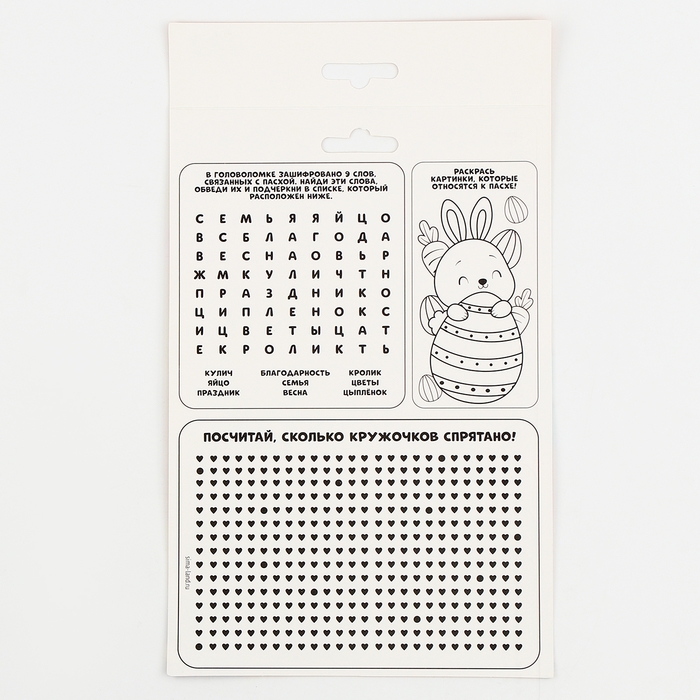 Алмазная мозаика на открытке &laquo;Светлой Пасхи!&raquo;