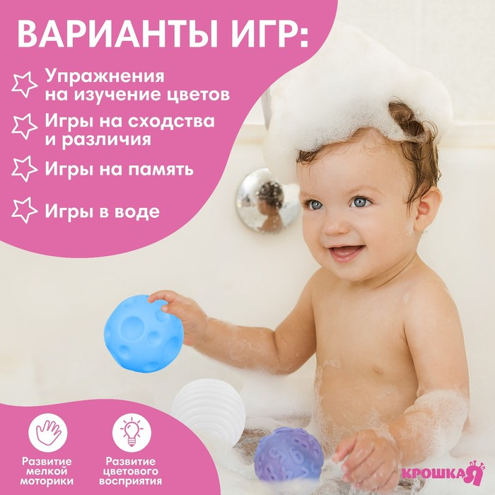 Набор развивающих тактильных мячиков &laquo;Сумочка&raquo;, с пищалкой, 4 шт, Крошка Я