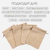 Мешочек для запарки трав, 14.5 х 9.5 см, плотность150 г/м2, набор 20 шт Мешочек для запарки трав, 14.5 х 9.5 см, плотность150 г/м2, набор 20 шт