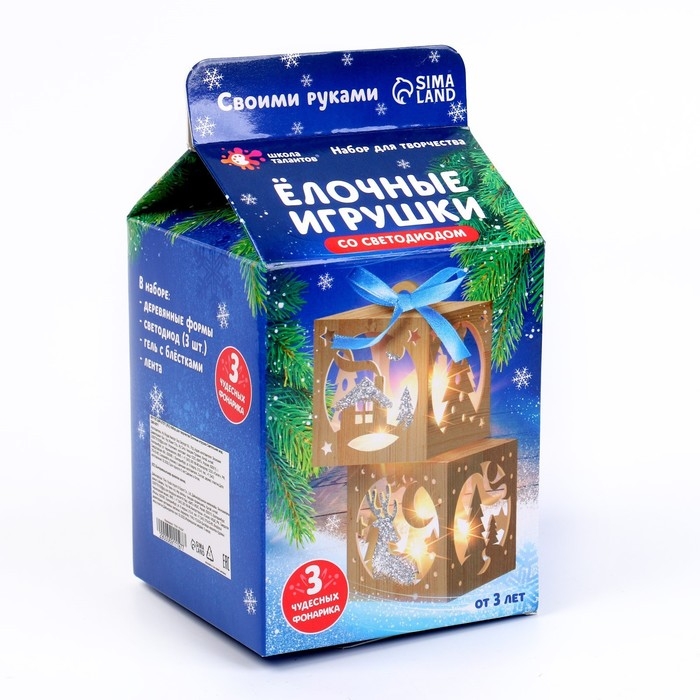 Набор для творчества &laquo;Ёлочные игрушки со светодиодом&raquo;