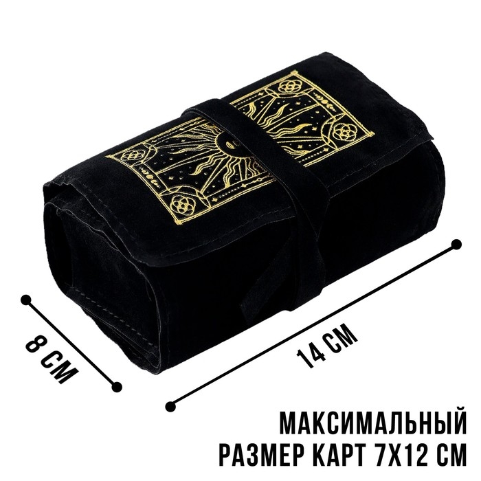 Мешочек для карт &laquo;Солнце&raquo;, бархатный, 14х40 см