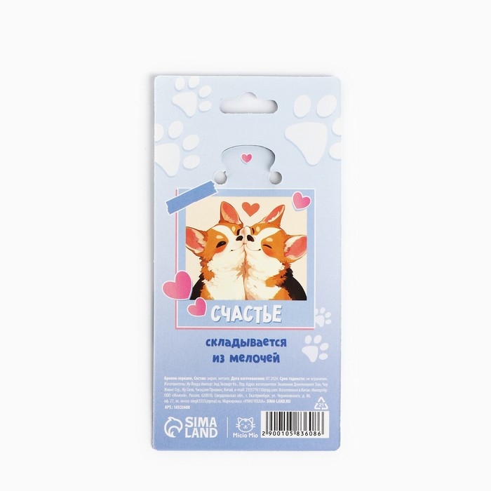 Брелок для ключей зеркало «Лучше всех», 9.4 х 4.8 см Брелок для ключей зеркало «Лучше всех», 9.4 х 4.8 см